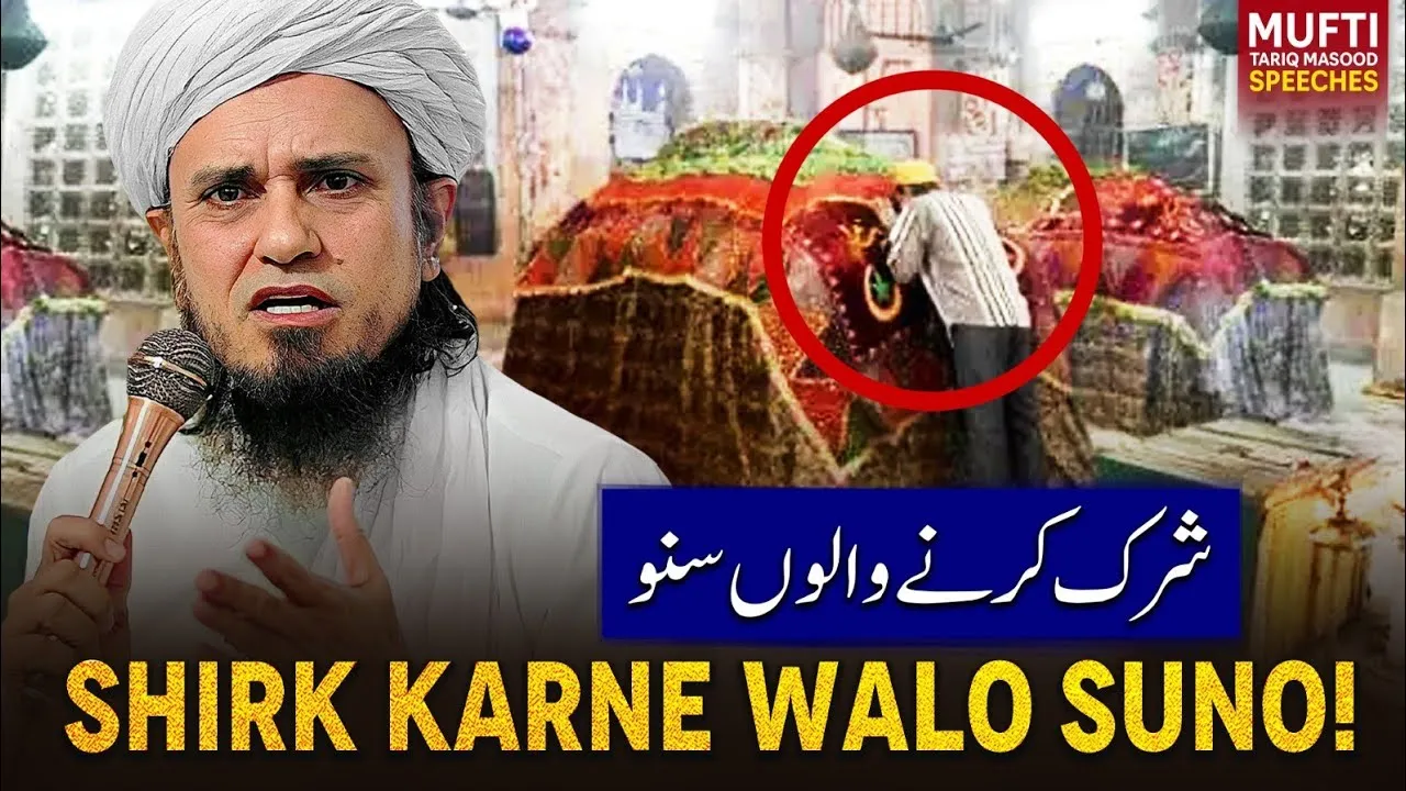 Shirk Karne Walo Suno  | Mufti Tariq Masood Speeches